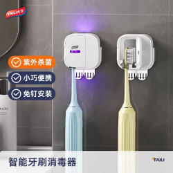 太力可攜式智能紫外線電動牙刷消毒器殺菌盒牙刷置物架子壁掛收納架