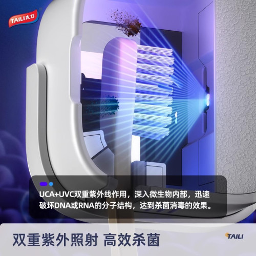 太力可攜式智能紫外線電動牙刷消毒器殺菌盒牙刷置物架子壁掛收納架 太力可攜式智能紫外線電動牙刷消毒器殺菌盒牙刷置物架子壁掛收納架