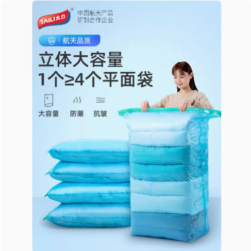 太力真空壓縮收納袋抽氣電泵家用棉被衣服整理袋被子壓縮袋抽氣泵