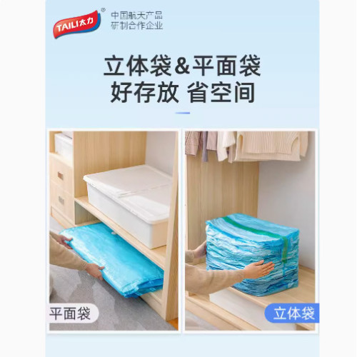 太力真空壓縮收納袋抽氣電泵家用棉被衣服整理袋被子壓縮袋抽氣泵