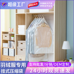 太力吊掛式真空壓縮袋免抽氣防塵罩懸掛大衣羽絨服收納袋壓縮袋