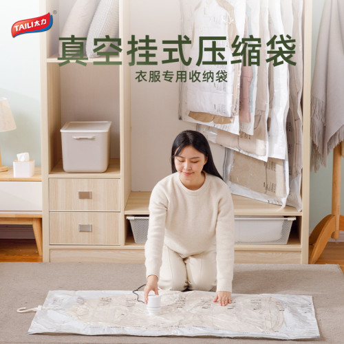 太力羽絨服收納袋真空壓縮袋衣服大衣掛式衣物專用衣櫃收納壓縮袋