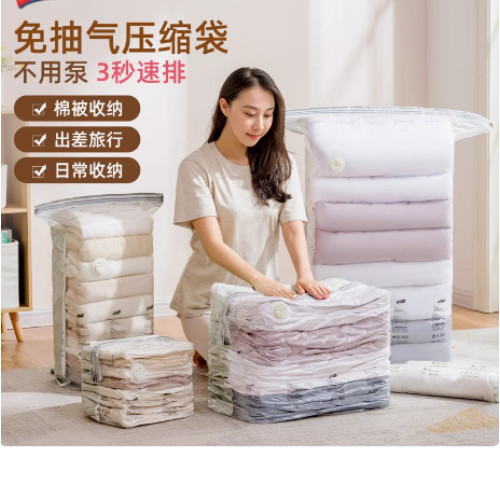 太力免抽氣收納袋真空壓縮袋衣服被子棉被羽絨服衣物收納神器旅行