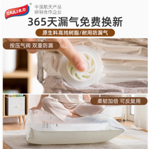 太力免抽氣收納袋真空壓縮袋衣服被子棉被羽絨服衣物收納神器旅行