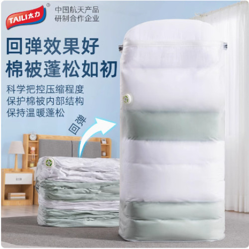 太力免抽氣收納袋真空壓縮袋衣服被子棉被羽絨服衣物收納神器旅行