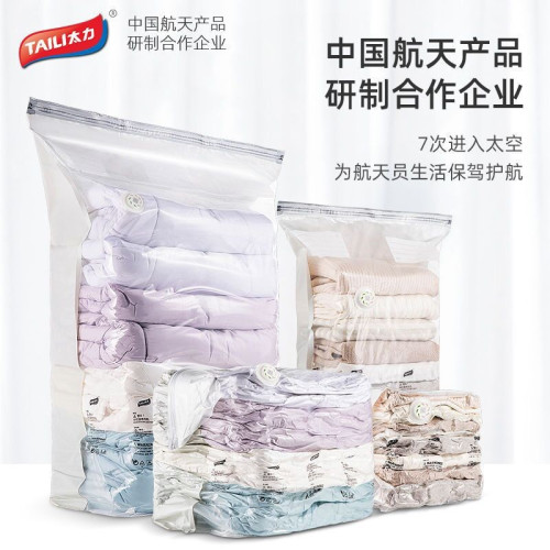 太力免抽真空壓縮袋特大立體裝棉被子衣服手壓排氣家用整理收納袋