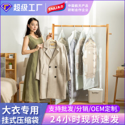 太力真空壓縮袋家用西服大衣防塵罩掛式密封袋羽絨服免抽收納