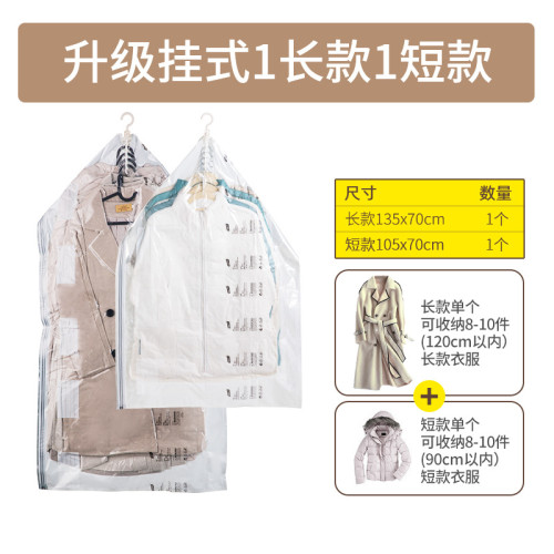 太力真空壓縮袋家用西服大衣防塵罩掛式密封袋羽絨服免抽收納