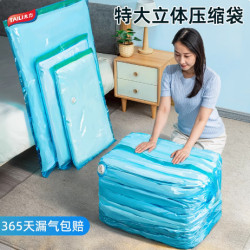 太力免抽式真空壓縮袋80*100*38被子收納袋特大立體式棉被整理袋