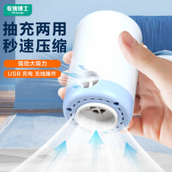 收納博士壓縮袋無線電動抽氣泵真空機小型家用衣服棉被行李箱專用