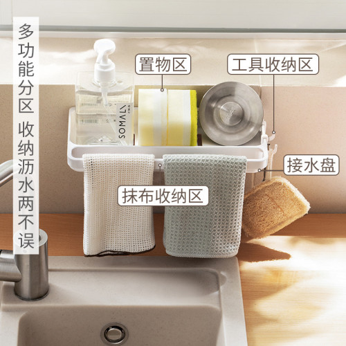懶角落廚房抹布瀝水架家用壁掛海綿擦置物架洗潔精收納架子瀝水盤