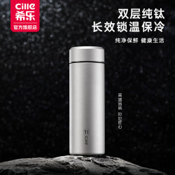 希樂鈦杯保溫杯內外純鈦杯抗菌保溫男士茶杯商務水杯禮盒裝