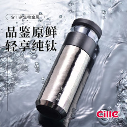 希樂保溫杯純鈦杯男女士養生直飲杯子高檔商務可攜式泡茶水分離杯
