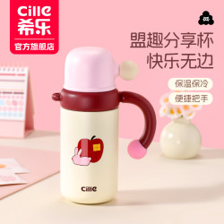 希樂保溫杯萌趣粉兔系列時尚可攜式男女學生可愛杯子拎拎壺雙飲杯