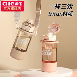 希樂水杯夏季大容量tritan高顔值吸琯杯上學可攜式塑膠運動太空杯