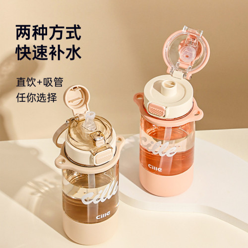 希樂水杯夏季大容量tritan高顔值吸琯杯上學可攜式塑膠運動太空杯