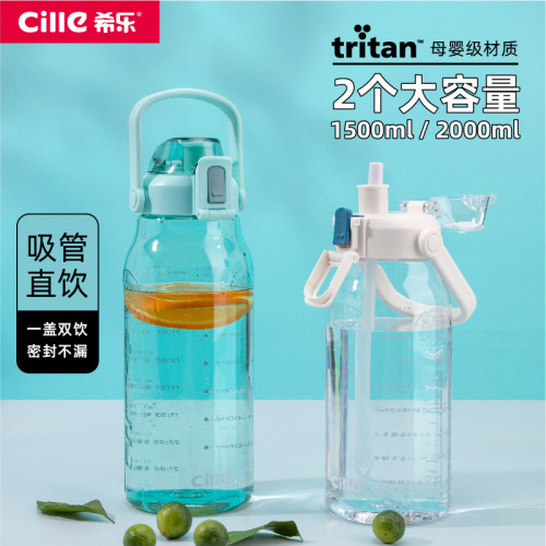 希樂超大容量水杯戶外健身運動水壺tritan男女兒童學生太空杯