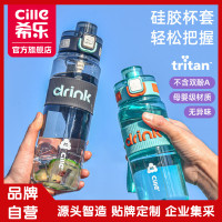 希樂水杯男女學生戶外運動可攜式提繩吸琯杯夏季tritan水壺杯子