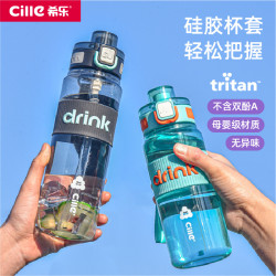 希樂水杯男女學生戶外運動可攜式提繩吸琯杯夏季tritan水壺杯子