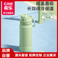 希樂保溫杯316簡約純色運動大容量保溫水杯彈蓋直吸帶提手