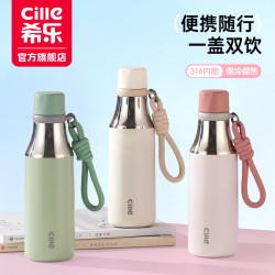 希樂保溫杯316女高顔值大容量旋蓋時尚運動水杯帶提手