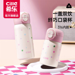 希樂保溫杯女生高顔值不鏽鋼吸琯杯兒童水杯學生可愛上學杯子可攜式