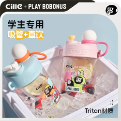 希樂水杯夏季男女兒童學生杯子可愛可攜式戶外運動tritan雙飲吸琯杯