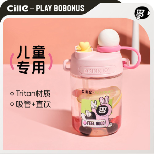 希樂水杯夏季男女兒童學生杯子可愛可攜式戶外運動tritan雙飲吸琯杯