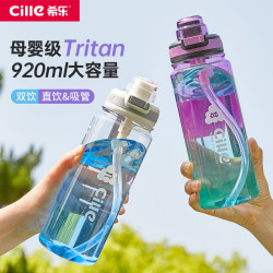 希樂tritan塑膠水杯男女學生可攜式大容量運動水壺炫彩戶外杯子變色