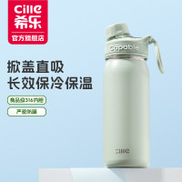 希樂保溫杯大容量直飲水杯可攜式男女高顔值保溫水杯子