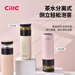希樂保溫杯男士高顔值大容量泡茶杯陶瓷內膽杯子可攜式茶水分離水杯