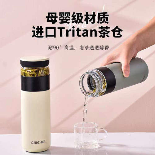 希樂保溫杯男士高顔值大容量泡茶杯陶瓷內膽杯子可攜式茶水分離水杯 希樂保溫杯男士高顔值大容量泡茶杯陶瓷內膽杯子可攜式茶水分離水杯