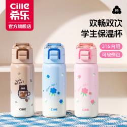 希樂保溫杯女生高顔值不鏽鋼吸琯杯兒童水杯學生可愛上學杯子可攜式