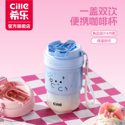 希樂保溫杯不鏽鋼咖啡杯女生辦公室大容量高顔值咖啡杯學生杯子
