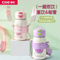 希樂保溫杯高顔值可攜式男女學生上學吸琯水杯帶背帶雙飲杯子