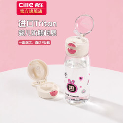 希樂tritan吸琯杯兒童男孩女生上學專用可攜式學生簡約運動塑膠杯子