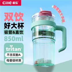 希樂巨無霸水杯女生大容量高顔值運動喝水壺夏天塑膠帶吸琯杯子