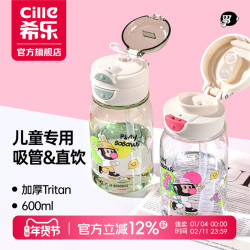 希樂勃勃猴水杯女生高顔值學生可攜式塑膠水壺大容量吸琯杯兒童杯子