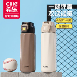 希樂保溫水杯戶外運動大容量保溫水壺彈蓋式直飲水杯