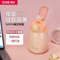 希樂保溫杯女不鏽鋼水杯水壺吸嘴杯大肚杯吸琯超大容量316內膽