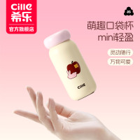 希樂保溫杯萌趣粉兔系列時尚可攜式男女學生可愛杯子口袋杯雙飲杯