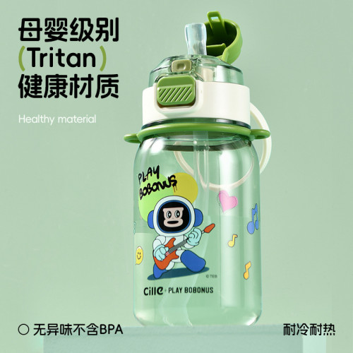 希樂水杯夏季大容量兒童學生雙飲吸琯杯可攜式戶外運動tritan杯子 希樂水杯夏季大容量兒童學生雙飲吸琯杯可攜式戶外運動tritan杯子