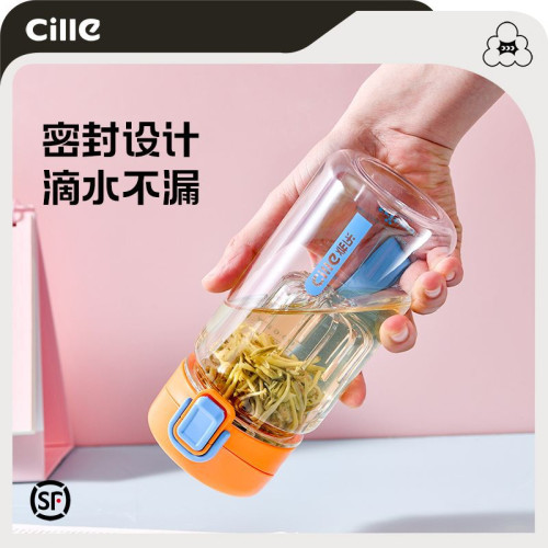希樂水杯大容量磁吸泡茶杯男女商務杯子高顔值可攜式tritan塑膠杯