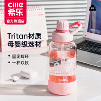 希樂水杯大容量高顔值雙飲吸琯杯戶外可攜式塑膠運動網紅太空杯