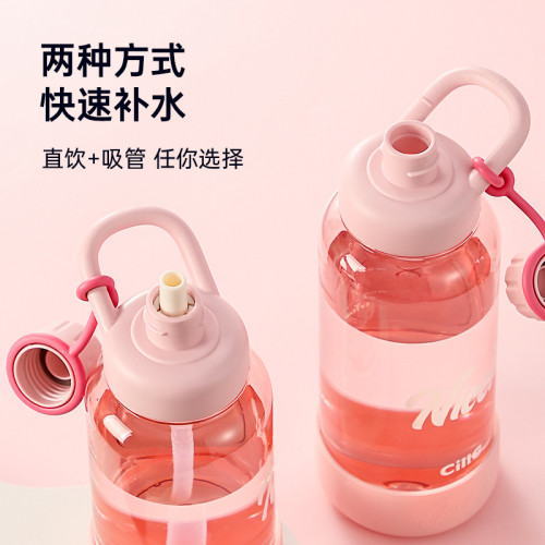 希樂水杯大容量高顔值雙飲吸琯杯戶外可攜式塑膠運動網紅太空杯