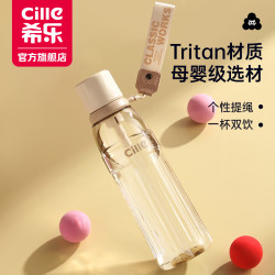 希樂水杯大容量高顔值雙飲吸琯杯兒童學生杯tritan戶外運動水壺