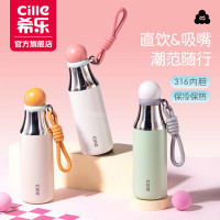 希樂保溫杯網紅女高顔值帶提繩旋蓋水杯校園職場時尚316不鏽鋼
