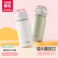 希樂保溫杯女生高顔值不鏽鋼吸琯杯兒童水杯學生可愛上學杯子可攜式