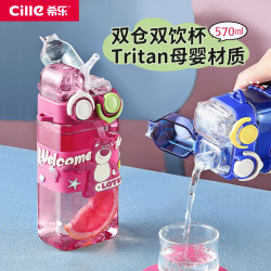 希樂水杯大容量可攜式塑膠水杯學生兒童運動水壺吸琯杯