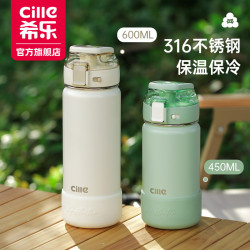 希樂保溫杯簡約可攜式口袋保溫杯水壺戶外時尚運動水杯